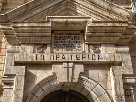 praetorium definition and pronunciation|Strong's Greek: 4232. πραιτώριον (praitórion) .